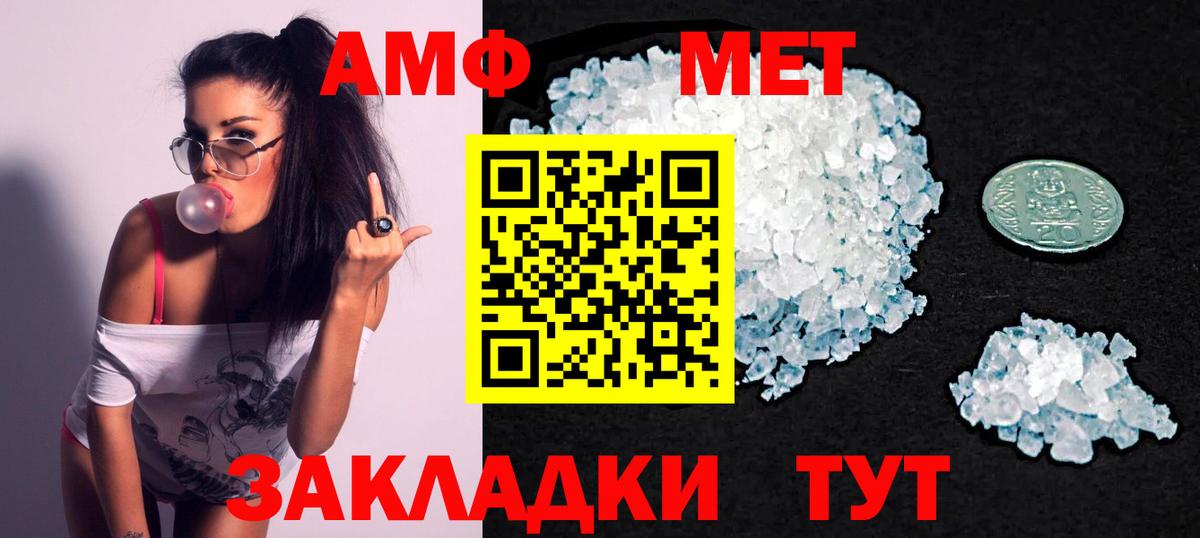 Тольятти  Amphetamine  Вход с VPN  АМФ Premium 
