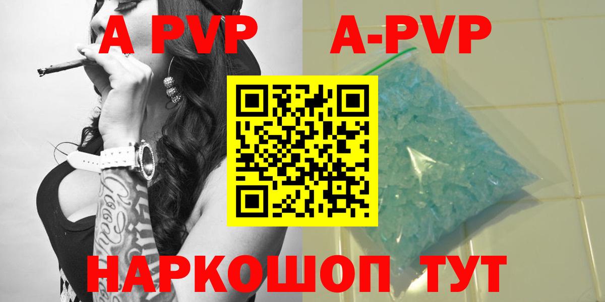 Alpha PVP Соль  Вход с VPN  A PVP Соль  Тольятти  Альфа ПВП Crystall 