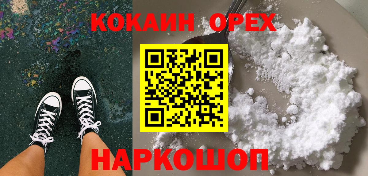 Тольятти  COCAIN 98%  COCAIN 99%  Вход с VPN 