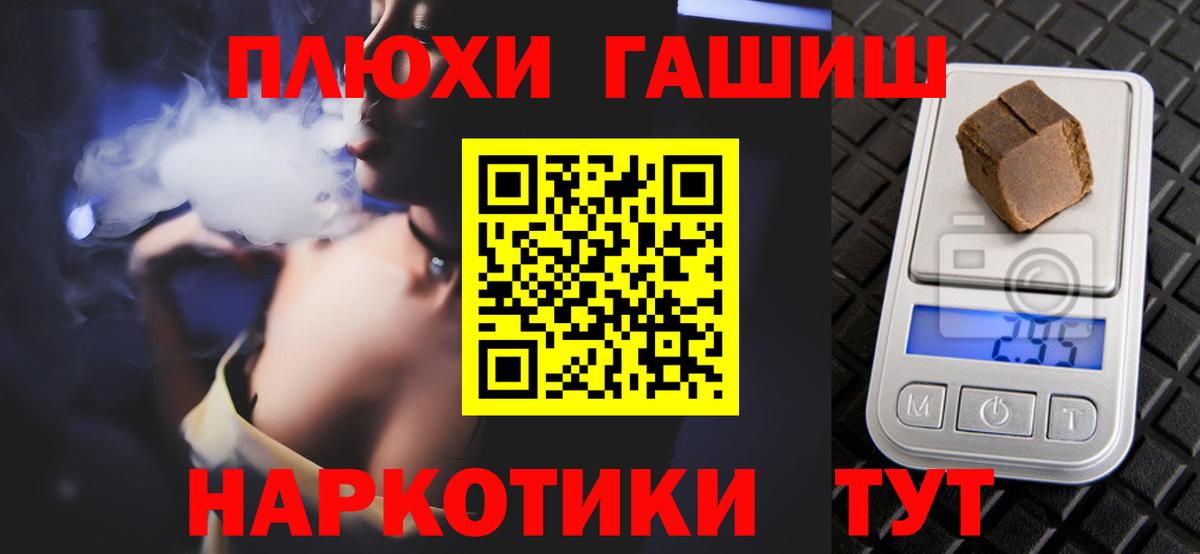 ГАШИШ гашик  ГАШИШ Cannabis  ГАШ  Тольятти  Вход с VPN 