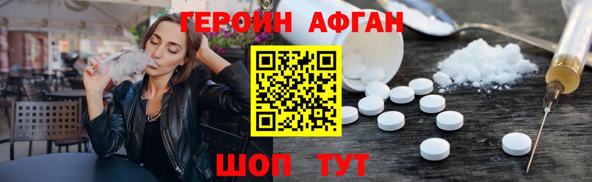 Героин белый  Вход с VPN  Тольятти 