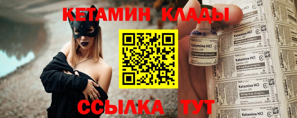 Кетамин VHQ Тольятти