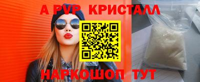apvp Будённовск