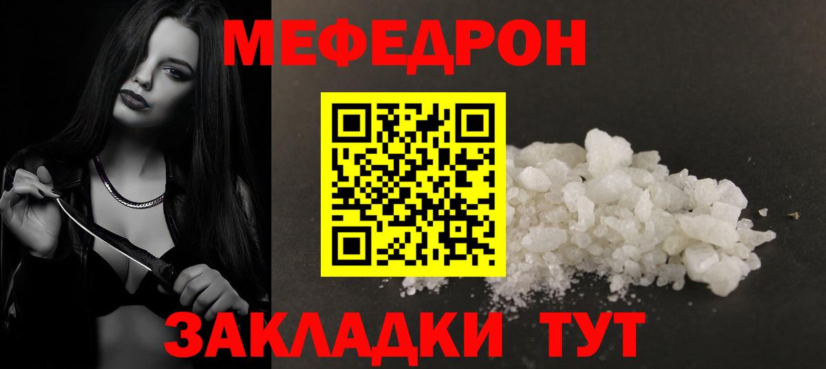 Мефедрон mephedrone  Мефедрон VHQ  Тольятти  Вход с VPN 