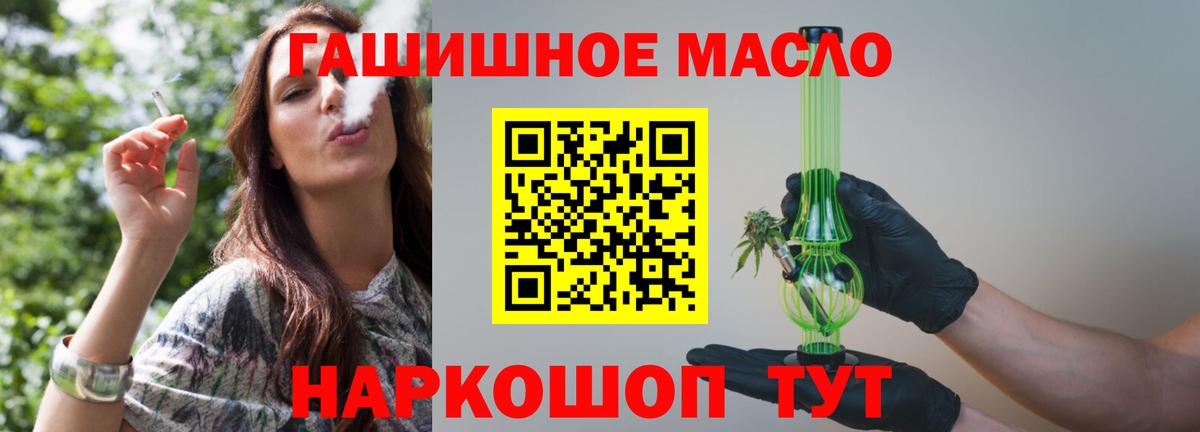 Дистиллят ТГК вейп Тольятти